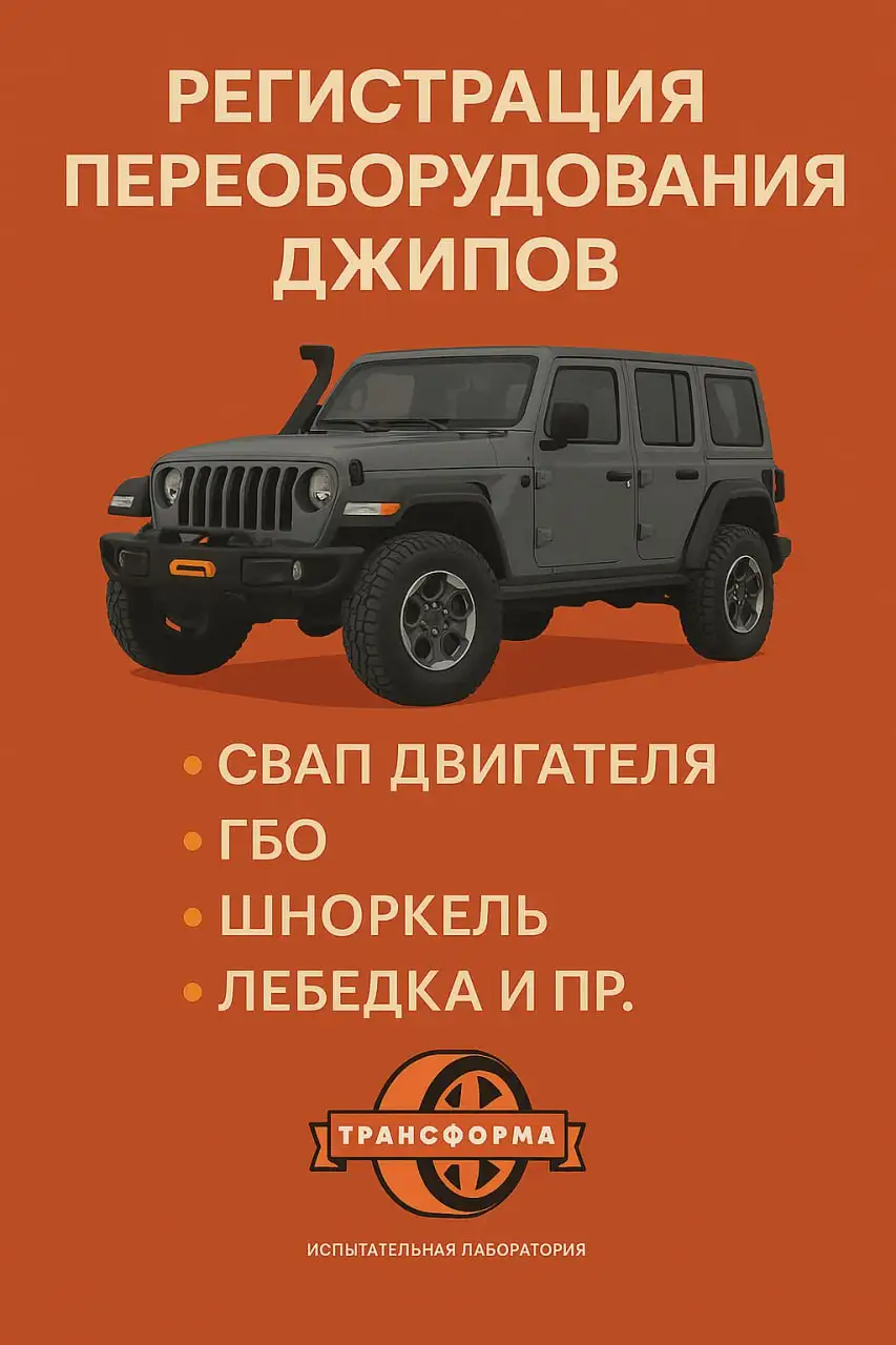 Легализация внедорожного тюнинга в Ростове-на-Дону