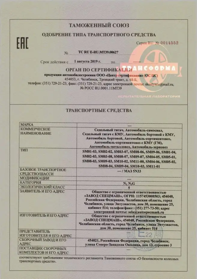 Образец сертификата ОТТС