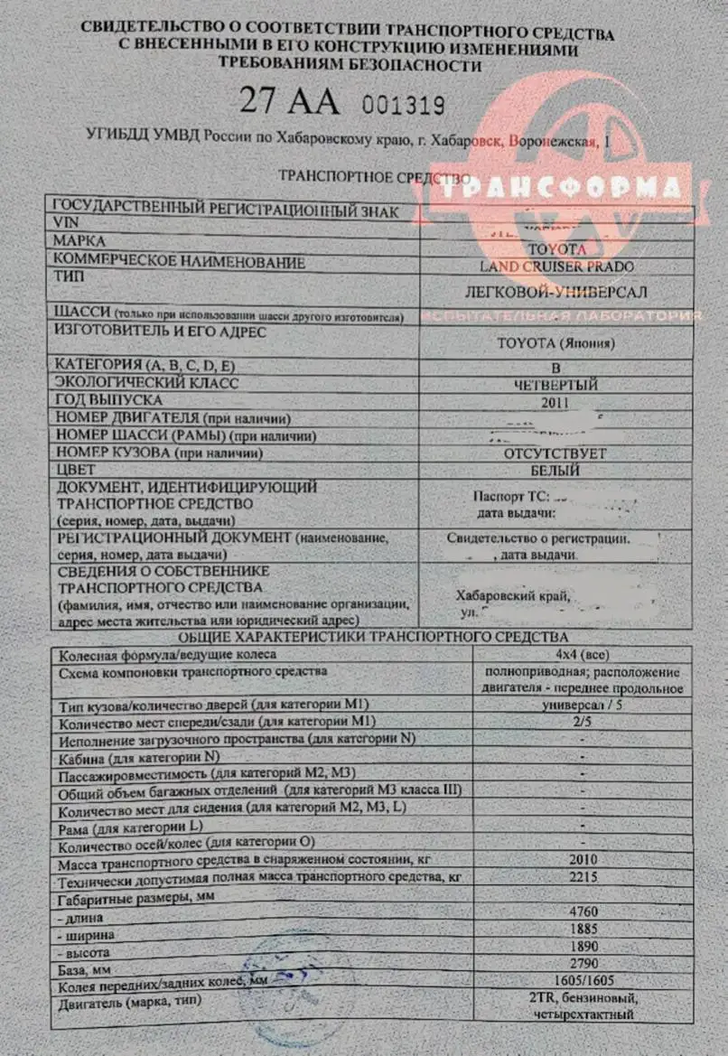 Процесс оформления СКТС